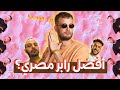 ليه مروان موسى ناجح 