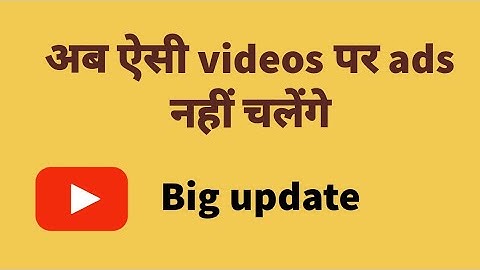 Advertiser friendly content guidelines | youtube new update