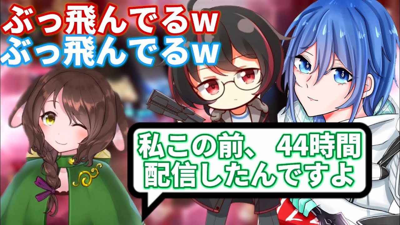 Apex 配信切り抜き4 6 10時間耐久よりぶっ飛んでる配信してる人がゲストとして来てしまった Youtube