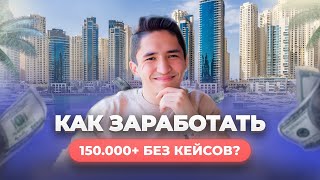 Как продавать на высокий чек? Методология продаж на чеки от 100 тыс.руб.