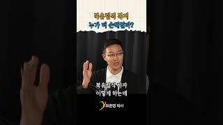 북유럽식 복지 누가 더 손해일까? #북유럽 #세금 #복지 #연금 #최준영