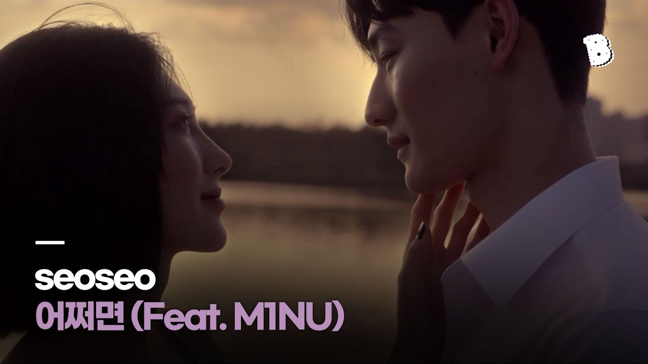 [PV] seoseo - 어쩌면 (Feat. M1NU)