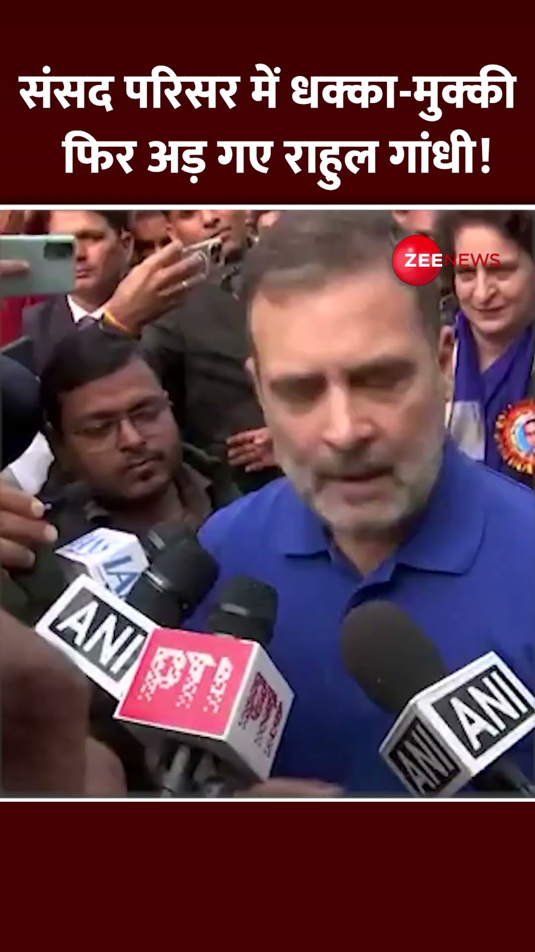 #shorts : संसद परिसर में धक्का-मुक्की!  फिर अड़ गए राहुल गांधी! | Rahul Gandhi | Winter Session