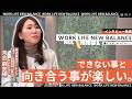【あなたにとって"働く"って？】株式会社オーレンジ　河合 麻衣　様【導入企業様インタビュー】