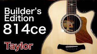 Taylor Builder's Edition 814ce V-Class S/N 1208014029【トップ