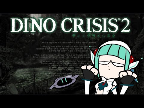 Part3【初見プレイ】DINO CRISIS2【Vtuber】
