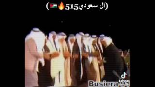 عشيره السعودي 515 بصيرا