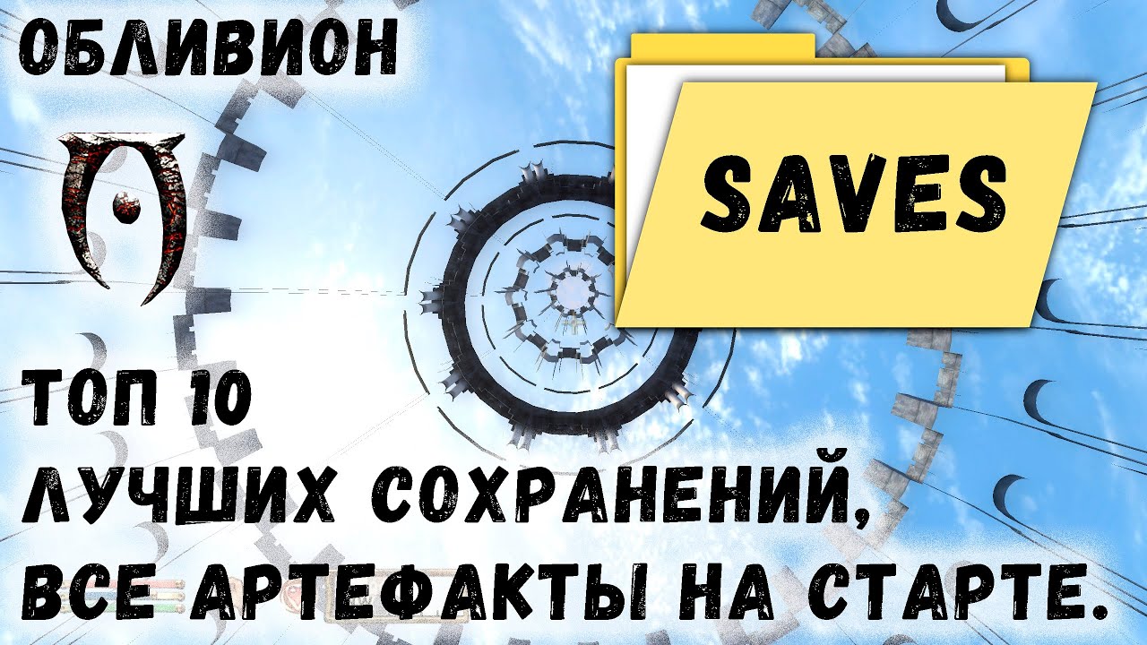 Oblivion генератор имен