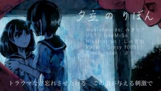 A Ribbon of Sudden Evening Showers