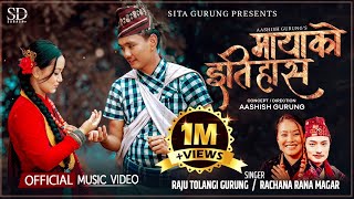 Sita Gurung🇺🇸. Maya ko Itihash. New Kauda Chudka Song 2023. Raju. Rachana. Aashish. Chahana.