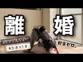 離婚しシングルマザーになって家を出ました..【3歳1歳ママ】