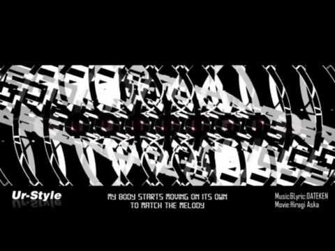 【寡黙音しいな】 Ur-Style 【UTAUカバー】