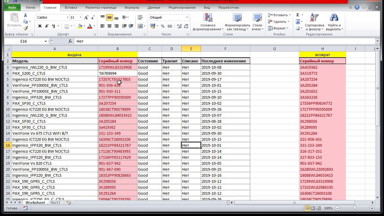 Как сравнить значения в столбцах excel. Сравнить 2 столбика в эксель. как в эксель сравнить 2 столбца на одинаковые значения. как сравнить значения в двух столбцах в excel.
