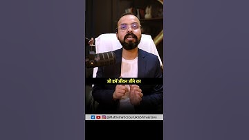 Rk Shrivastava Sir || Motivation  #rkshrivastavasir #mathematicsguru #awsartrust #math