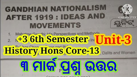 +3 6th Semester History Hons Core-13 | Unit-3 | 3 Marks Short Questions with Answers |