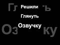 Смотрим №1 #аниме #реакция #юмор #рекомендации