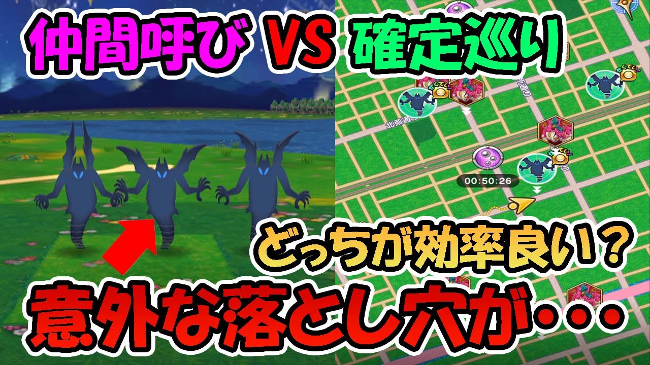 ドラクエウォーク 低コストで話題のあやしいかげ 確定巡りとどっちが効率良い 低コストで本当に集めるべきこころもご紹介 Youtube