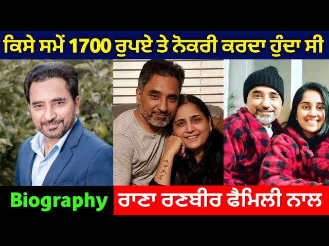Ranna Ranbir Familia Rana Ranbir