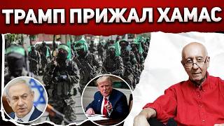 картинка: После ответа ХАМАС Трампу вспыхнули кровавые клановые перестрелки