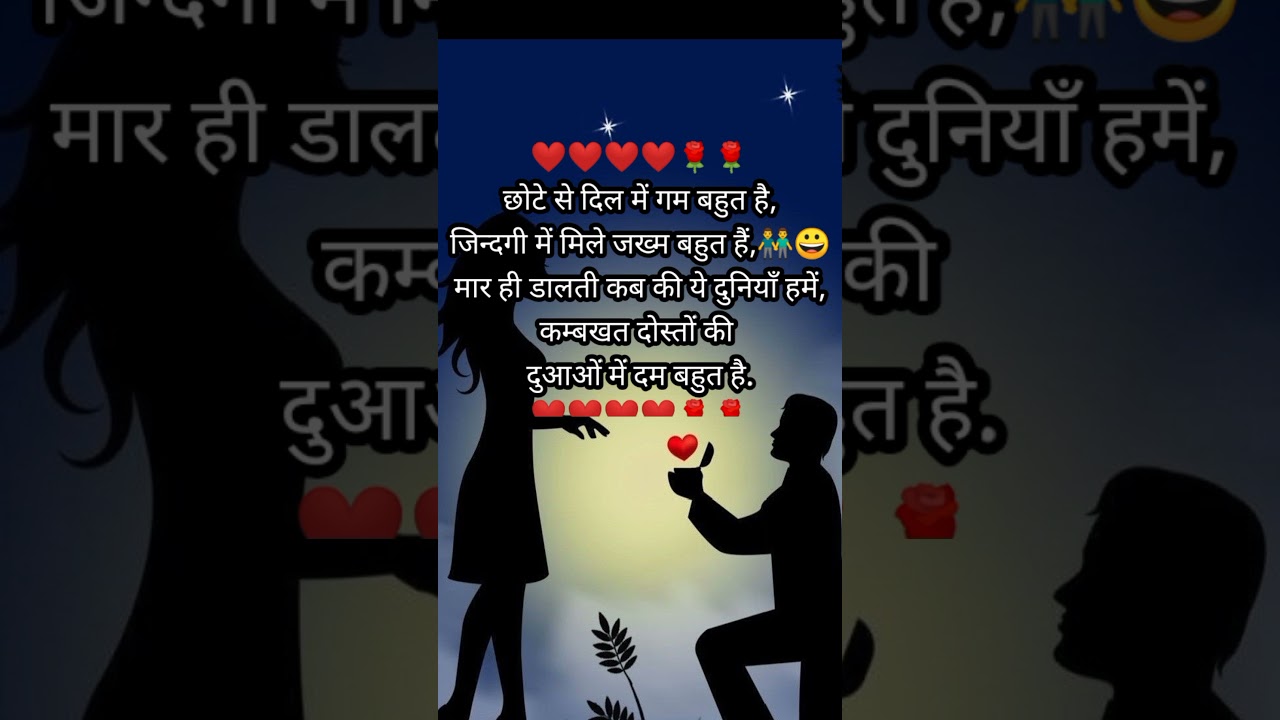 love shayari romanticlove shayari romantic in hindi #shots #status  #video