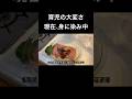 【大葉棒餃子】自分を大蛇丸と信じて止まない一般男性が優勝する動画です。#料理 #声真似 #飯テロ #とっくん #自炊 #naruto #大蛇丸