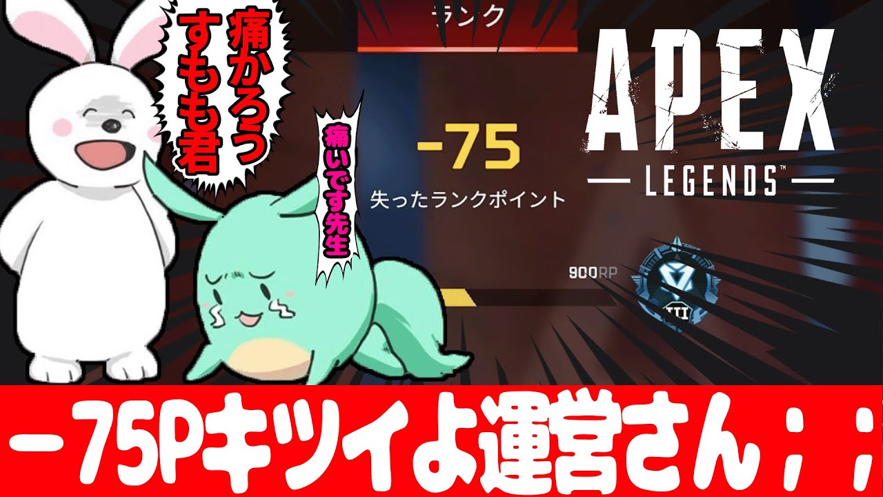 Apex Legends management, the negative numbers are getting out of