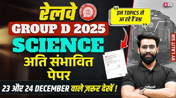 RRB Group D Science Classes | RRB Group D Science Analysis 2025 | Group D Science Expected Questions