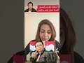 عاجل ايمان البحر درويش نرمين عادل
