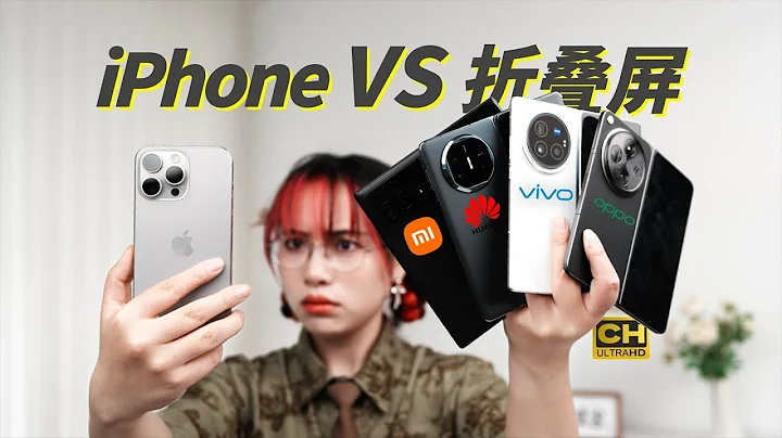 4 款折叠屏，谁能替代 iPhone ？加入苹果全家桶？华为 mate X5丨vivo X Fold 3丨OPPO Find N3丨小米 MIX Fold 3 - 天天要闻