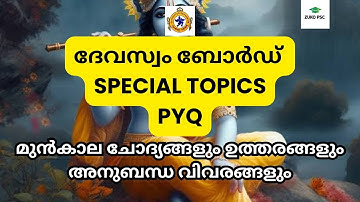 Devaswom Board LDC Special Topics PYQ | Devaswom Board PYQ Special