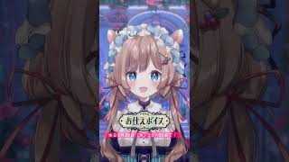 【滑り込み⁉️サンプルボイス】本日まで!本職メイドの激レア「アナタにお仕えボイス」#にじさんじアナタにお仕えボイス【#エリーコニファー/#にじさんじ】