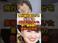 【伝説】「飛行機を遅らせてください!」松田聖子“青い珊瑚礁”の裏にあった黒柳徹子も驚いた奇跡の生放送!#松田聖子 #黒柳徹子 #ザベストテン #青い珊瑚礁 #昭和の名場面 #伝説の生放送 #TBS