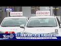外籍男學車控「體味被嫌」不滿教練場內僅教3堂｜TVBS新聞 @TVBSNEWS01