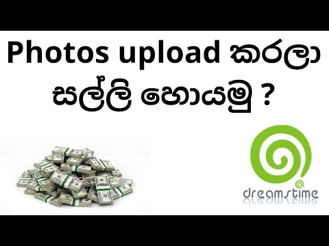 How to earn money on Dreamstime | How to upload Photos and make money Sinhala  | Best part time job