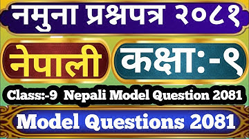 Class 9 Nepali Model Question 2081 | Class 9 Nepali | Model Questions Nepali 2081 | #dr_gk_nepal
