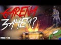 GARENA ЗАЧЕМ ?! ➤ ЭТО ЖЕСТЬ КАК Я ВЫБИЛ НОВЫЙ ДЖЕКПОТ! - Garena Free Fire!