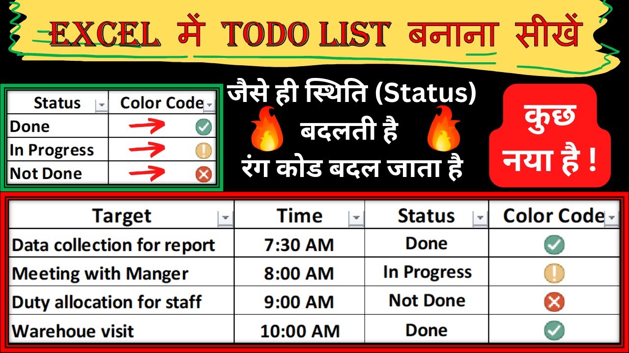 Learn To Make Unique Style TODO LIST In Excel Learn To Make Unique Style TODO LIST In Excel