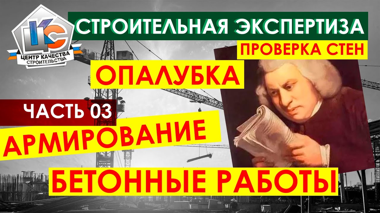 Как принимать стены квартиры / Приемка строительных работ / Центр ...