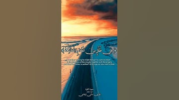سورة : البقرة | ايه : 210 | بصوت : هاني الرفاعي |