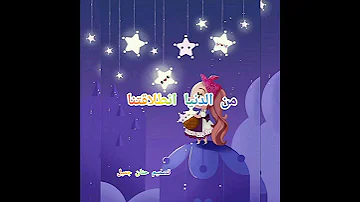 نشيد رائع على الصحبة 
