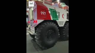 لأول مرة في موسم الحج توفر سيارة إسعاف بتصميم مدرعة عسكرية للوصول للمناطق الوعرة???.السعودية
