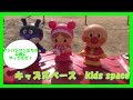 アンパンマンとみんなで公園へ行こう　滑り台、砂場遊び、ブランコ