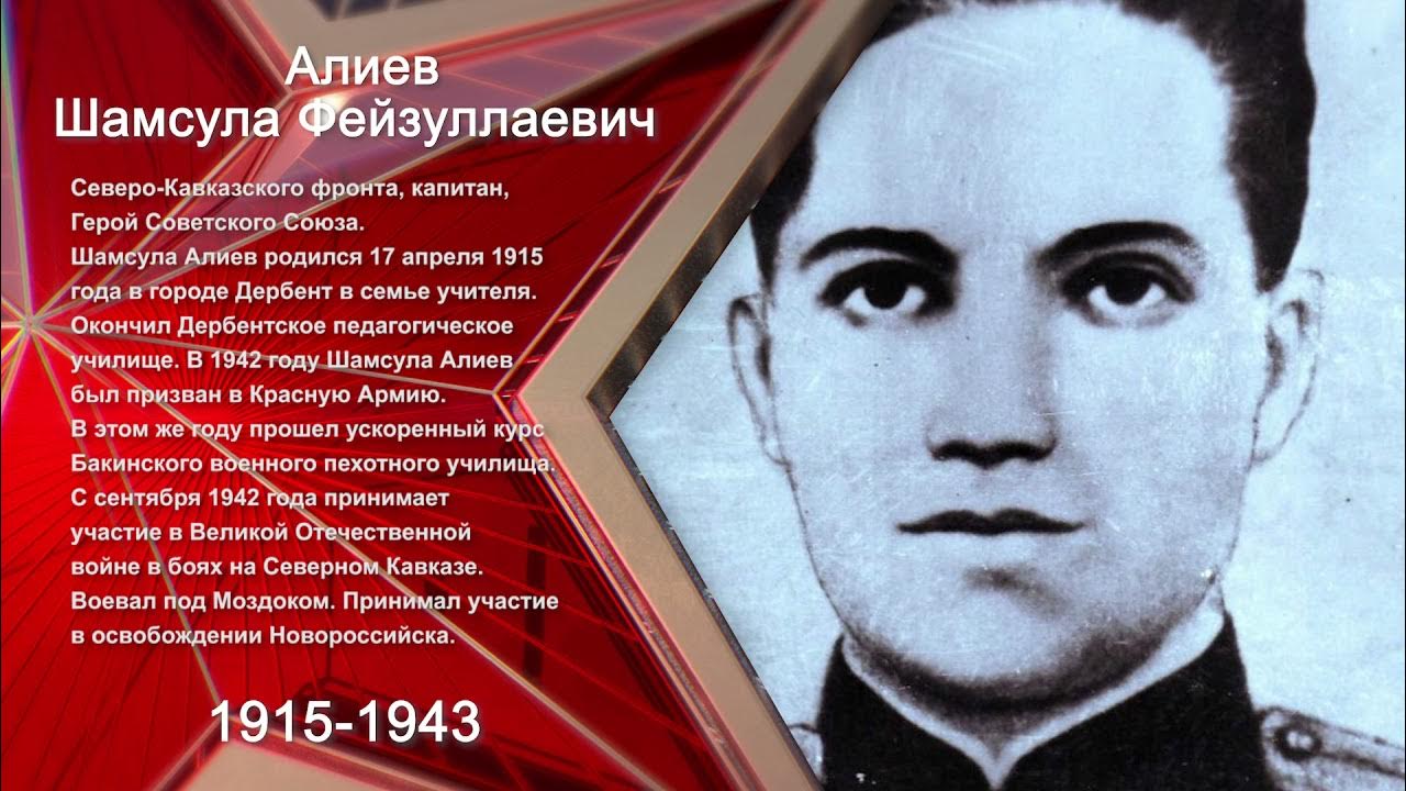 Закария алиев герой россии фото