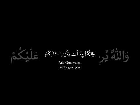 كروما والله يريد ان يتوب عليكم ويريد الذين يتبعون الشهوات الشيخ اسلام صبحي