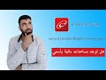 كيف تعرف ان كان هناك مساعدات مالية بأسمك عن طريق موقع الاي دولت نجومي