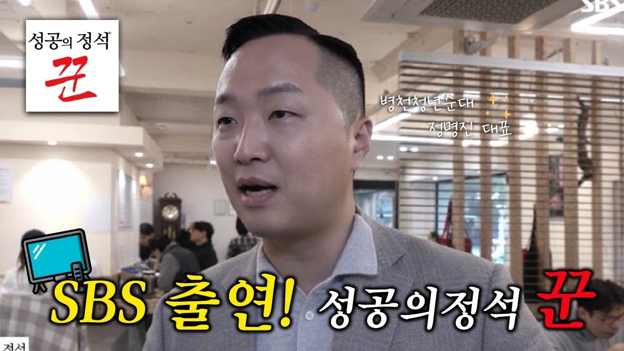 #국밥창업, #순대국창업, 정명진 대표의 성공의정석 꾼!