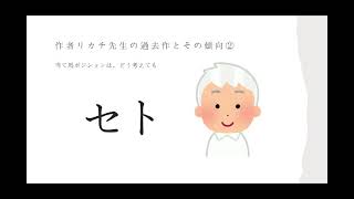 星降る王国のニナプレゼン動画その②