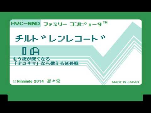 ファミコン8bit音源化 IA 【チルドレンレコード】／じん（自然の敵P）様