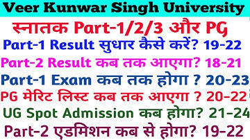 Vksu Part 1/2/3 और PG Latest Update 2021 | #VksuExam #VksuResult #VksuAdmission #VksuSpotAdmission |