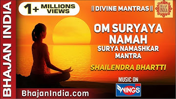 ॐ सूर्याय नमः | Om Suryaya Namaha | Surya Namaskar Mantra | Surya Dev Mantra | Surya Dev song